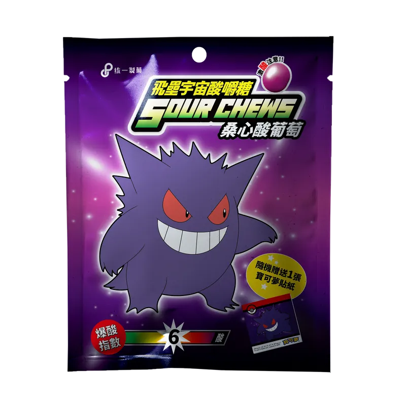 Pokemon Sour Chew Gummy Candy- Grape Flavor