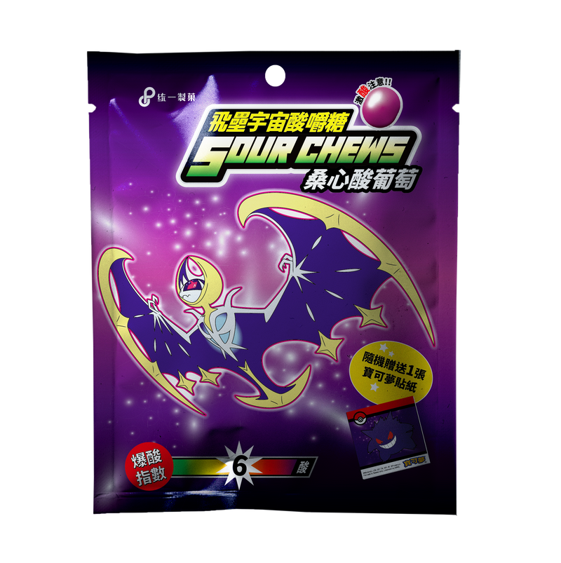 Pokemon Sour Chew Gummy Candy- Grape Flavor